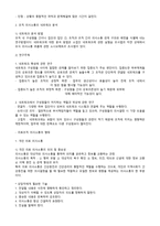 인간관계와 커뮤니케이션-4