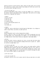 인간관계와 커뮤니케이션-5