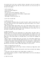 인간관계와 커뮤니케이션-6