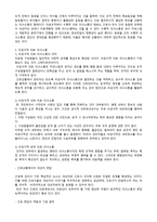 인간관계와 커뮤니케이션-7