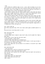 인간관계와 커뮤니케이션-8