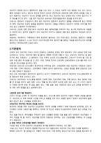 인간관계와 커뮤니케이션-10