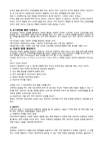 인간관계와 커뮤니케이션-11