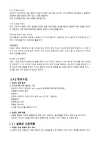 인간관계와 커뮤니케이션-14