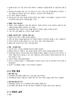인간관계와 커뮤니케이션-15