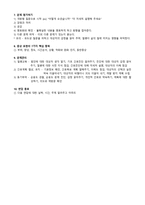 인간관계와 커뮤니케이션-17