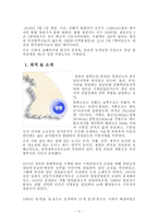 경상남도 창원시 탐구조사보고서-2