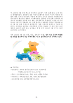경상남도 창원시 탐구조사보고서-3
