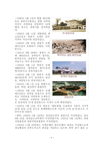 경상남도 창원시 탐구조사보고서-5