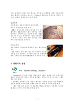 경상남도 창원시 탐구조사보고서-6