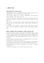경상남도 창원시 탐구조사보고서-8