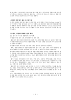 경상남도 창원시 탐구조사보고서-10