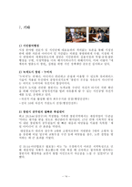 경상남도 창원시 탐구조사보고서-14
