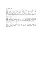 경상남도 창원시 탐구조사보고서-15