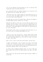 대통령 4년 연임제 개헌시안-4