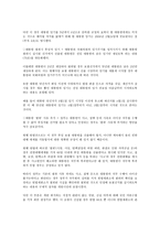 대통령 4년 연임제 개헌시안-5