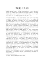 연봉제에 대한 오해-1