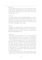 명품 열품 명품 열풍이 생기는 원인 명품 열풍이 우리에게 미치는 영향-4