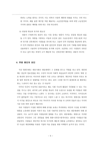 명품 열품 명품 열풍이 생기는 원인 명품 열풍이 우리에게 미치는 영향-5