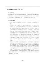 명품 열품 명품 열풍이 생기는 원인 명품 열풍이 우리에게 미치는 영향-6