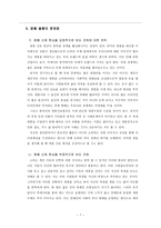 명품 열품 명품 열풍이 생기는 원인 명품 열풍이 우리에게 미치는 영향-7