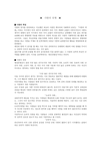 사랑의 유형-1