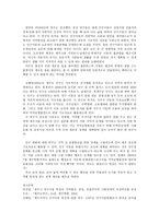 제주사회 연구 제주의 인구변화와 주거이동-2