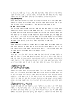 복음전도 학구 속사와 복음전도 삼위일체와 복음전도-2