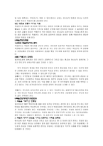 복음전도 학구 속사와 복음전도 삼위일체와 복음전도-3
