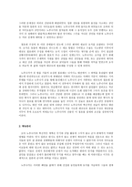 노부나가의 천하제패 비결-2