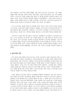 노부나가의 천하제패 비결-4