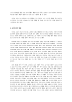 노부나가의 천하제패 비결-5