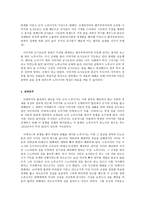 노부나가의 천하제패 비결-6