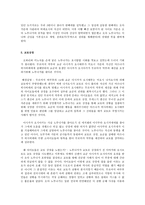 노부나가의 천하제패 비결-7