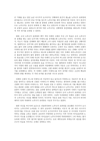 노부나가의 천하제패 비결-9
