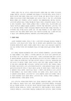 노부나가의 천하제패 비결-10