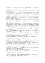 성경말씀 네가 어찌하여 여기 있느냐 열왕기상 19장 1절에서 14절까지-2