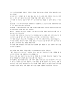 성경말씀 네가 어찌하여 여기 있느냐 열왕기상 19장 1절에서 14절까지-3