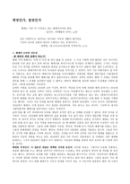 해체의 논리와 비논리-1