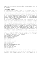 해체의 논리와 비논리-4