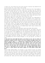 해체의 논리와 비논리-5