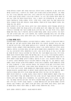해체의 논리와 비논리-8