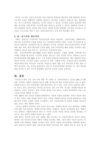 제도개선방향-2
