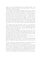 제도개선방향-3