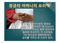 대장금 궁중요리-7