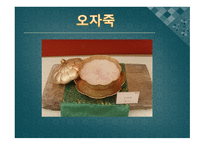 대장금 궁중요리-11