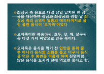 대장금 궁중요리-12