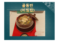 대장금 궁중요리-14