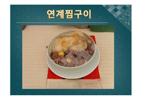대장금 궁중요리-15