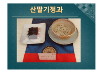 대장금 궁중요리-16